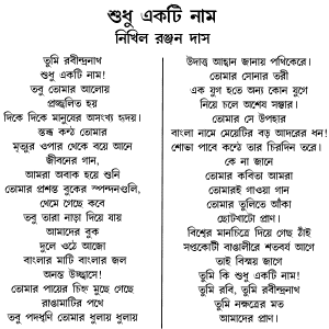 Tribute to Tagore