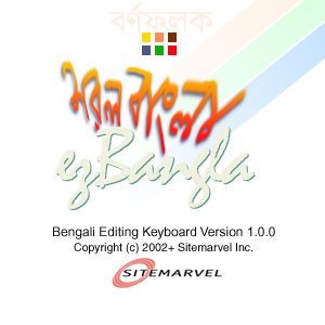 ezBangla Keyboard