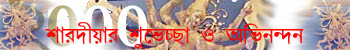 Puja Greetings 2000